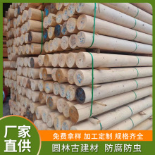 花旗松樟子松铁杉防腐木 凉亭古建横梁立柱 户外防腐木圆柱批发