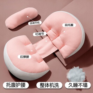Betaman Pregnant Women's Pillow Waist Protection Side Pillow Abdominal U-shaped Pillow Pregnant Women's Side Sleep Pillow Sleeping Belly Pregnant Women's Sleep