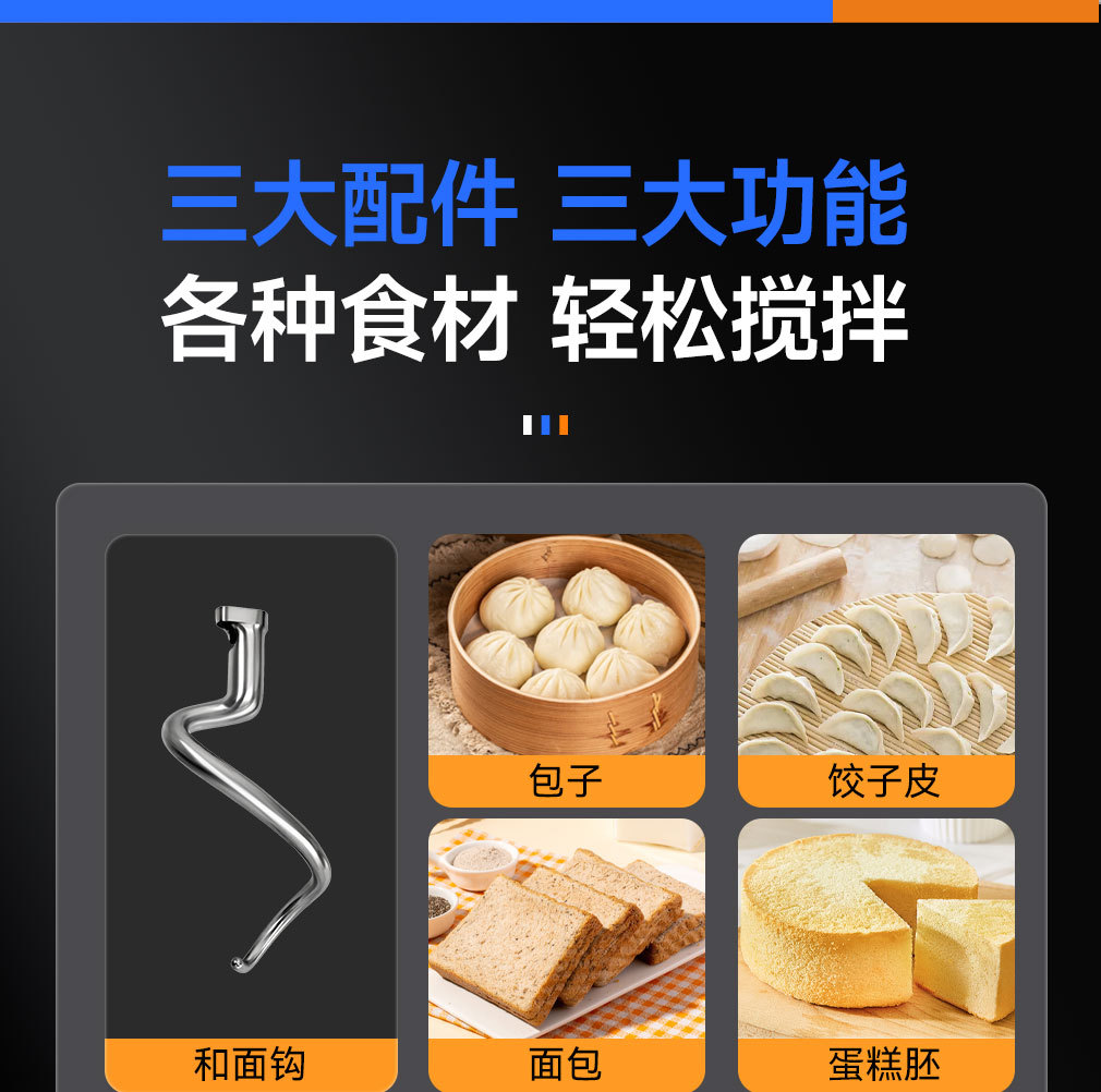 搅拌机详情_11