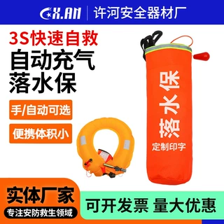 落水保自动充气带破窗锤车载落水宝救生圈汽车自救便携式车用
