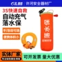 便携式充气水保自动救生圈