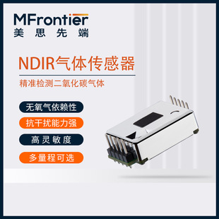 NDIR�t�������̼������MTP40-F ���wģ�M ���Lϵ�y���`���ȿ՚�