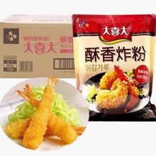 整箱大喜大酥香炸粉900g*10袋天妇罗粉韩国炸鸡店用炸粉调料商用