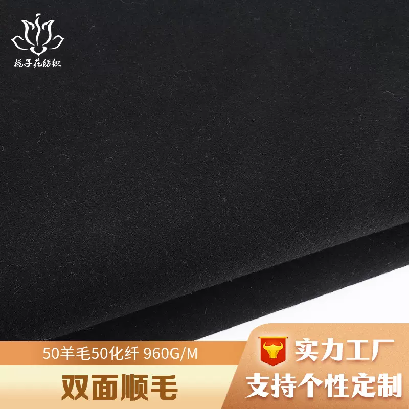 严选50羊毛50化纤混纺双面呢面料 大衣面料源头厂家粗纺顺毛布料