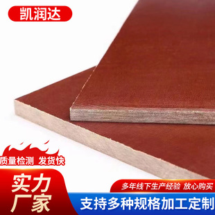 Manufacturer Wholesale Spot Phenolic Cotton Cloth Board Non-Conductive Phenolic Cotton Cloth Board Phenolic Cotton Cloth Board Insulation Board