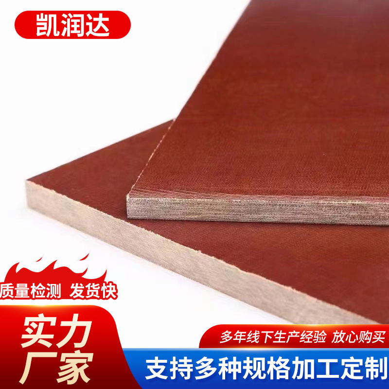 厂家批发现货酚醛棉布板 不导电酚醛棉布板 酚醛棉布板 绝缘板