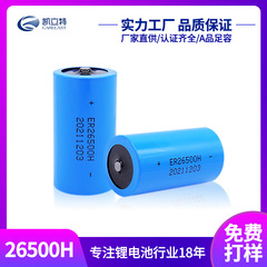 ケイトリチウム電池er26500hリチウム亜電池乾電池現物卸売り