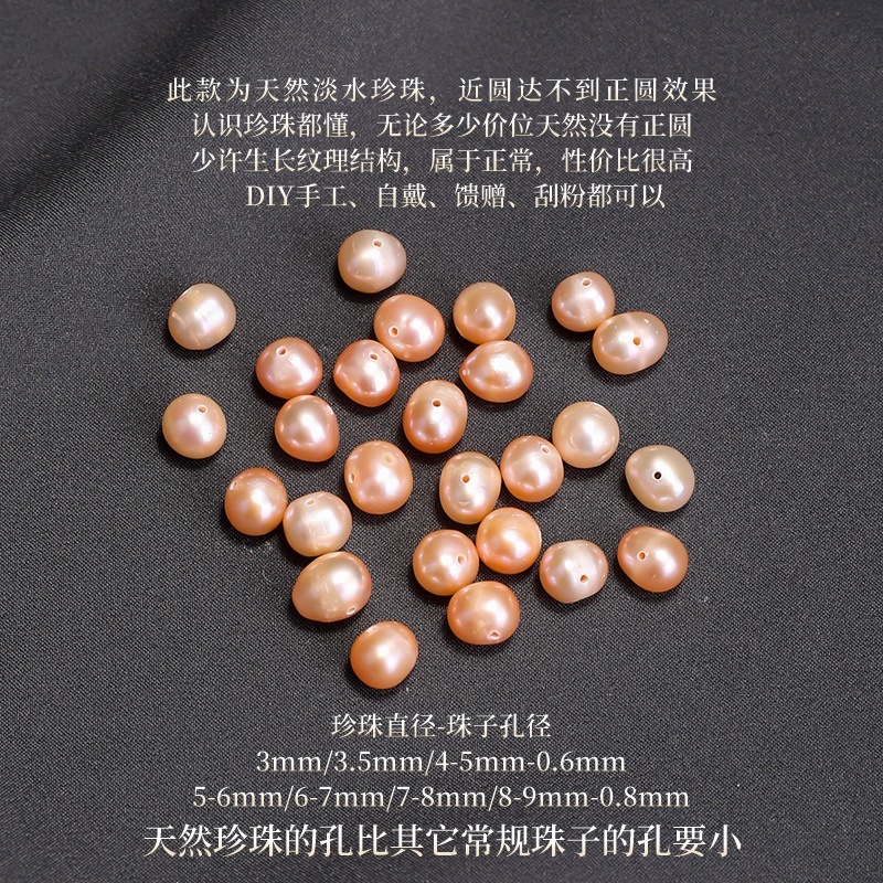 天然淡水珍珠散珠有孔诸暨单颗穿孔手工diy手链项链珍珠天然散珠|undefined