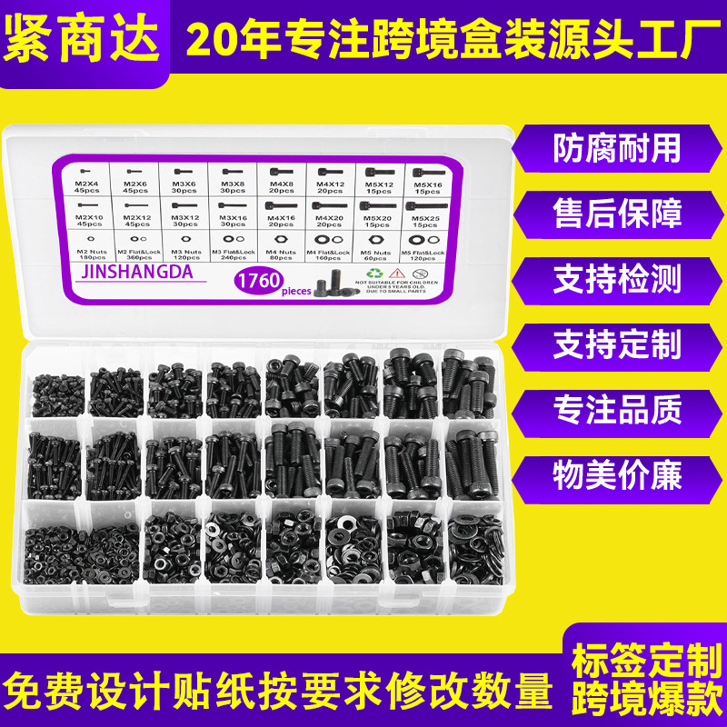 Cross-Border Screw and Nut Set in Box, 1260Pcs/1705Pcs, 12.9 Grade Hex Socket Screws and Nuts Combination Set Cross-Border Screw and Nut Set in Box, 1260Pcs/1705Pcs, 12.9 Grade Hex Socket Screws and Nuts Combination Set