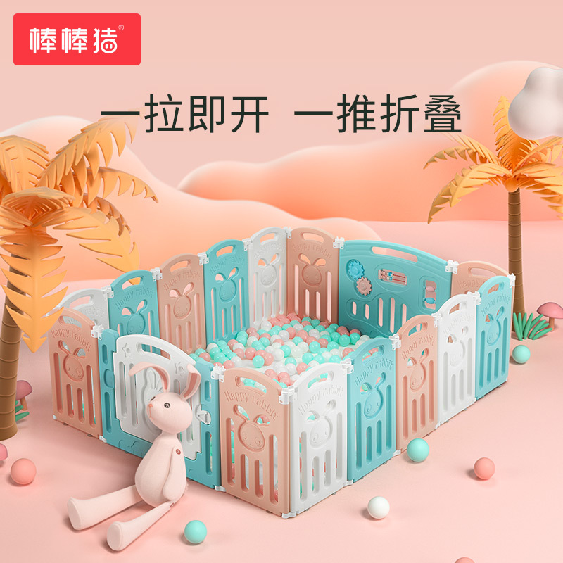 棒棒猪儿童游戏围栏室内家用婴儿安全爬行学步栅栏宝宝地上防护栏
