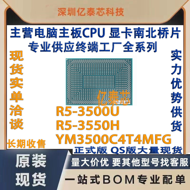 R5-3500U/3550H YM3500C4T4MFG AMD Ryzen5 Ryzen5 CPU processor for factory