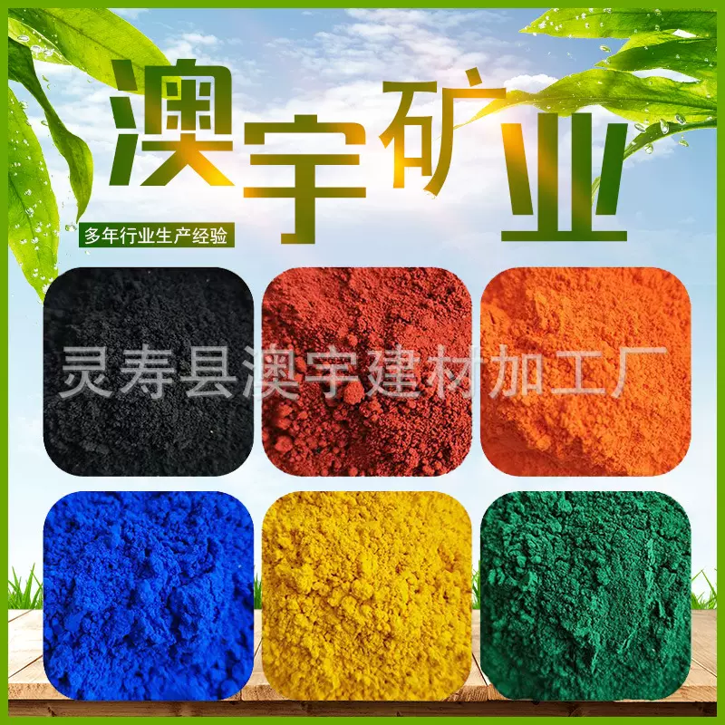 氧化铁 铁红130耐高温地砖添加用氧化铁 路面地坪用氧化铁颜料