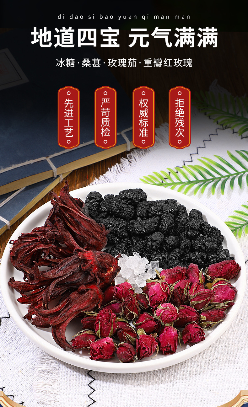 Roselle Rose Mulberry Herbal Tea Luo Shen Mei Gui Sang Shen 250g 50 Cold Brew Bags Sweet Tart Summer Drink overview