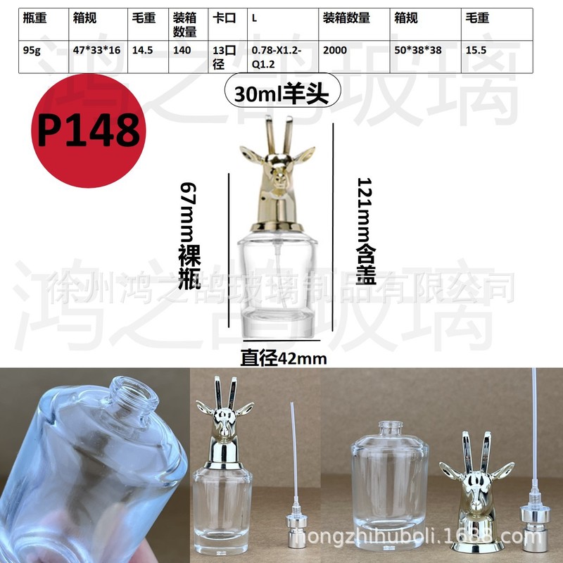 现货批发30毫升卡口玻璃香水分装瓶便携式网红香水分装空瓶子|undefined