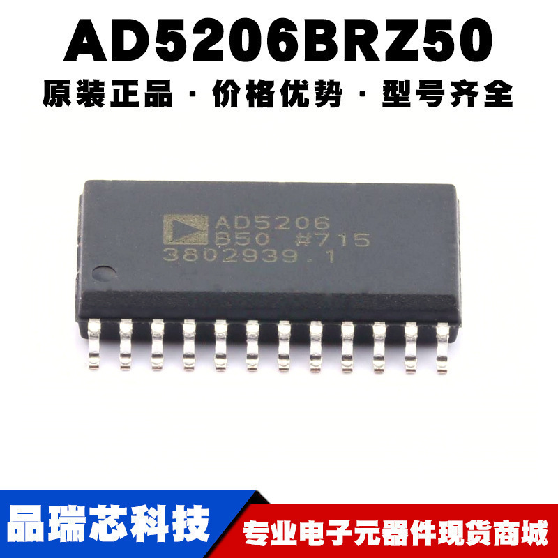AD5206BRZ50 SOP-24 数字电位器芯片IC 全新原装正品 提供BOM配单