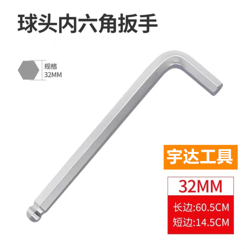 大規格延長型六角レンチメートルクロムメッキ45 # 鋼l型自動車修理工具レンチ機械自動車修理|undefined