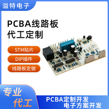 中山厂家样品加工DIP插件线路板电路板蓝牙电子模块smt贴片