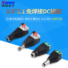 DCֱԴ^5.5*2.1MM⺸ԴD^ ĸ^OؔzC