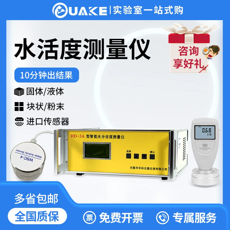Измеритель активности воды для пищевых продуктов, тортов, хлеба, зерна, лекарственных трав, чая, воды и измерения влажности, особенно для пищевых продуктов.