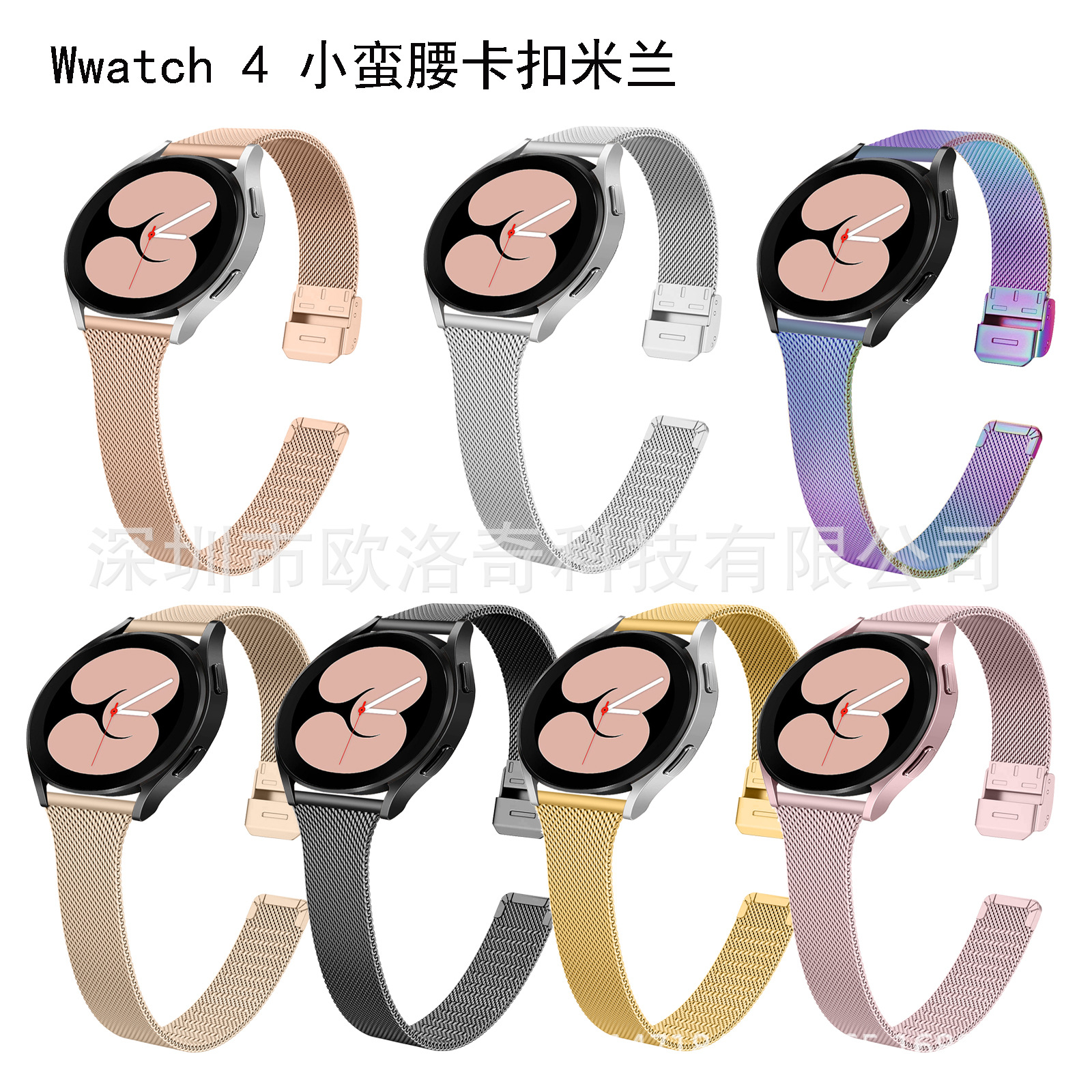 适用三星watch4T型卡扣小蛮腰米兰尼斯表带三星watch 4 20MM表带|ru