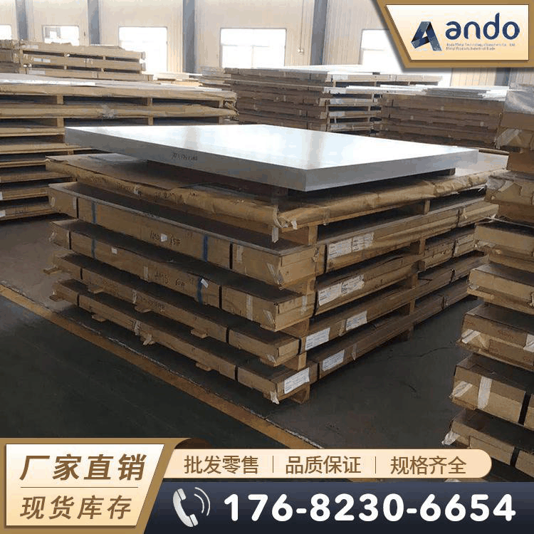5A05铝板 5A05-H112铝板 防锈铝板 防锈铝合金板 热轧铝板 中厚板