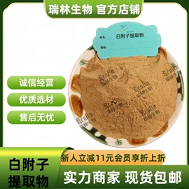 植物提取物;化工中间体;医药中间体