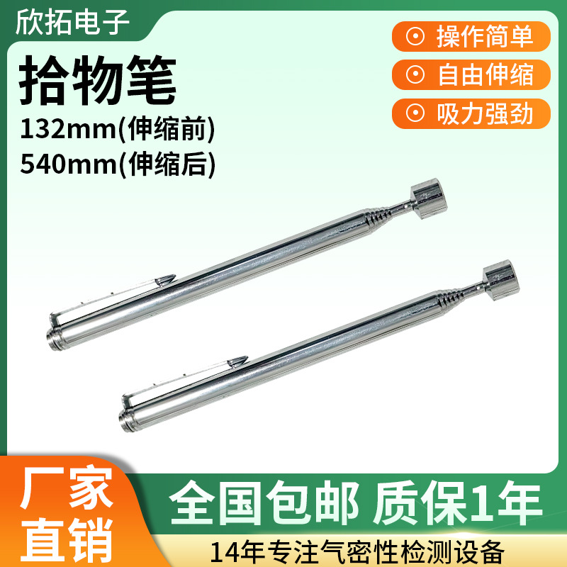 日本亲和SHINWA伸缩磁性笔拾物器金属捡拾器便携式伸缩笔6/7段式