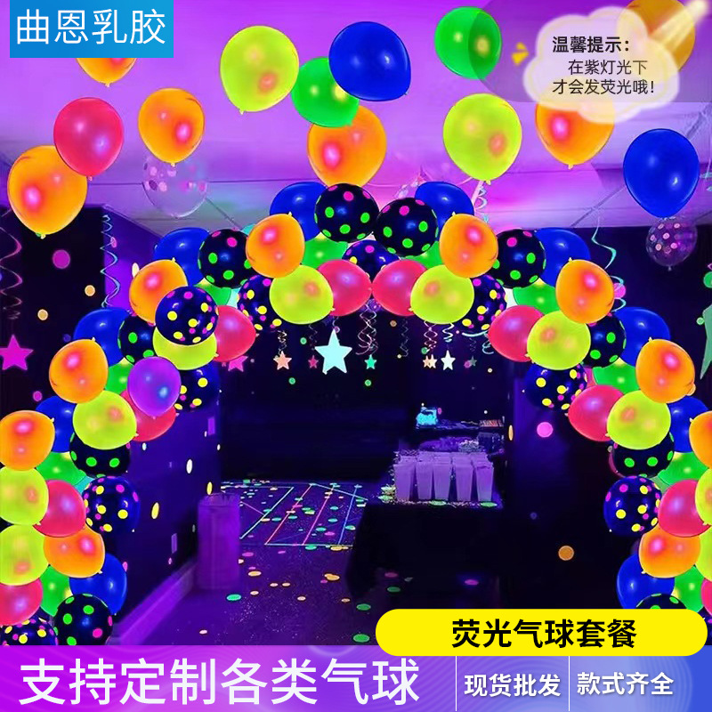 Set de Globos de Neón de 10 y 12 Pulgadas para Venta Transfronteriza en Amazon, Globos Brillantes con Puntos, Set de Globos Fluorescentes