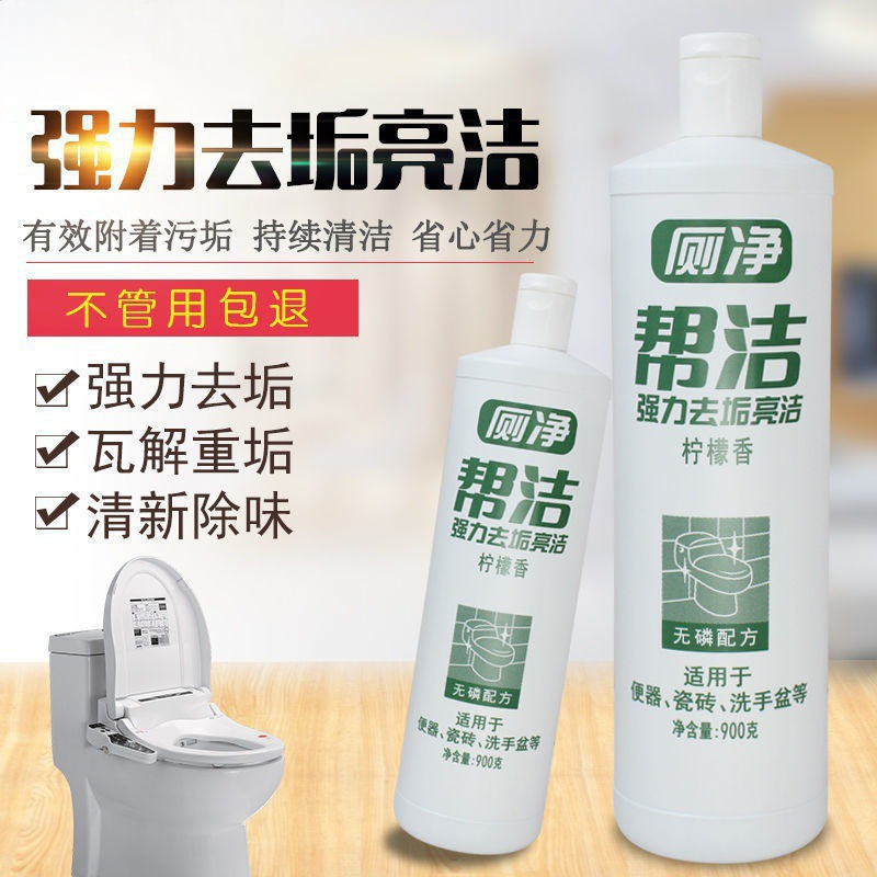 Toilet Cleaner Powerful Descaling and Cleaning Agent, Deodorizing and Fresh-Scented, Family Value Pack, Directly Supplied by the Manufacturer