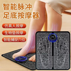 人気卸売り充電知能EMSマッサージ足底マットパルス足マットマイクロ電流足マッサージ器