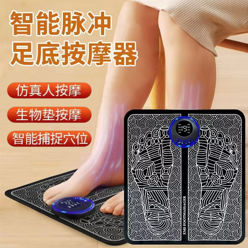 人気卸売り充電知能EMSマッサージ足底マットパルス足マットマイクロ電流足マッサージ器|undefined