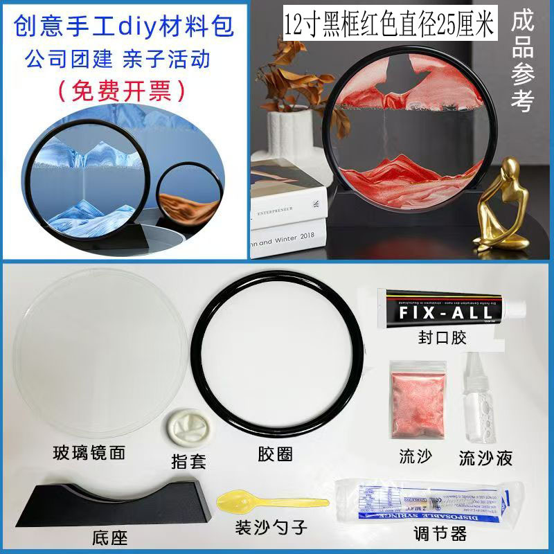 블랙 프레임 레드 DIY 재료 팩 12inch