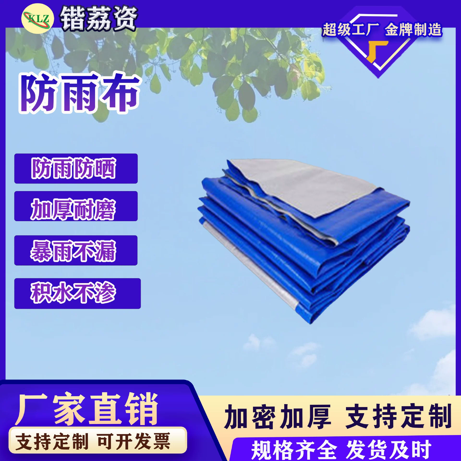 Blue Silver Бытовая пластиковая ткань холст солнцезащитный крем изоляционный брезент утолщенный наружный водонепроницаемый брезент