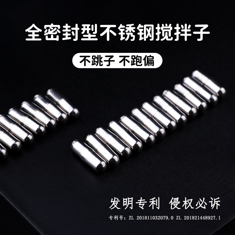 Food Grade 304 Steel Magnetic Automatic Stirring Cup Lazy Cup Accessories Stirring Rod Rotor Stirring Sub Magnetic Capsule Food Grade 304 Steel Magnetic Automatic Stirring Cup Lazy Cup Accessories Stirring Rod Rotor Stirring Sub Magnetic Capsule