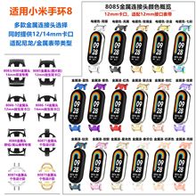 �����m��С���֭h10 9�B���� xiaomi band9�ٷ�ͬ��14mm�펧