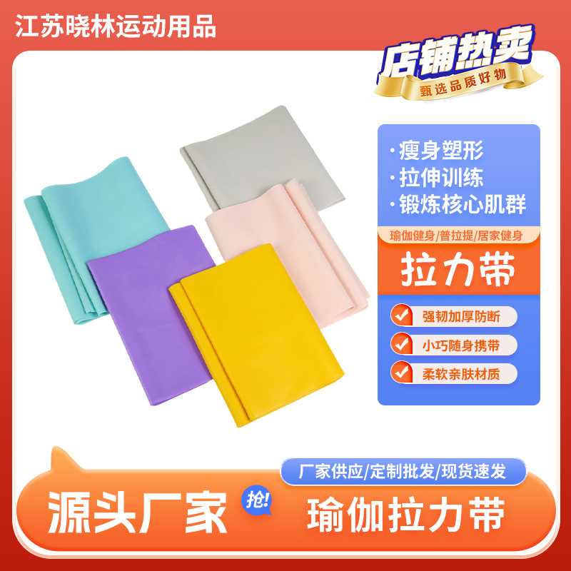 Yoga Resistance Band Fitness Strength Training Squat Resistance Band Home Yoga Hip Stretch