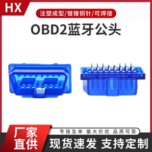OBD-IIֱᘹ��^16���܇�����B���� �{ɫ���~��{�����^�z�y