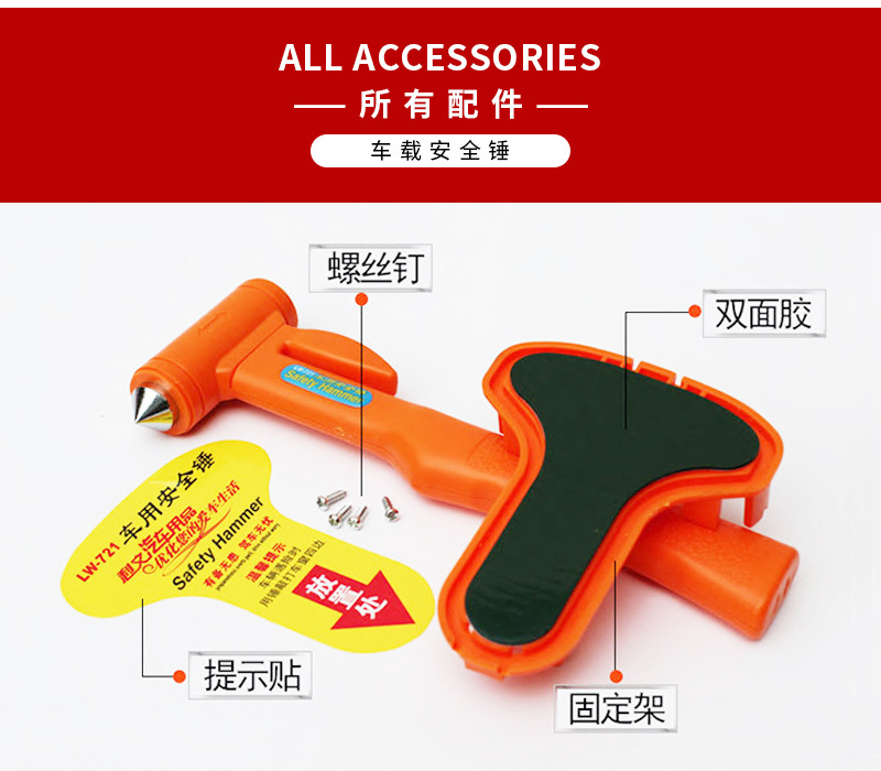 Bus New Energy Vehicle Security Hammer Escape Tool Encounter Window Breaker Life-Saving Hammer Car Portable Security Hammer