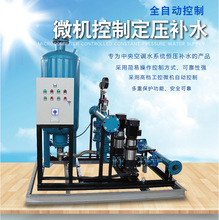 中央空调稳压定压补水装置 冷却水定压补水机组 落地式膨胀水箱