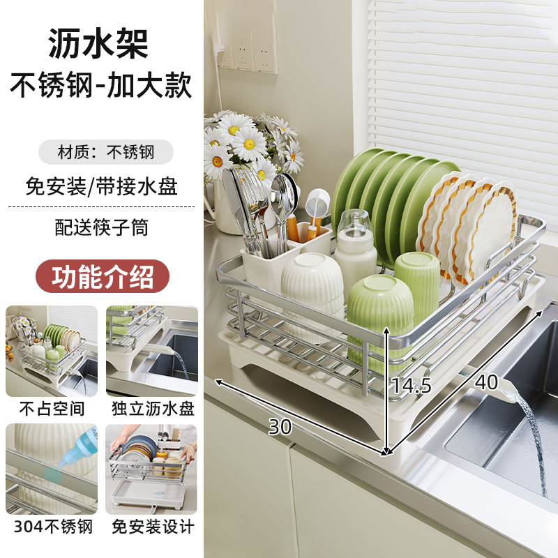 Estante de cocina 304 platos de acero inoxidable estante de drenaje fregadero cubierta de platos y palillos estante de almacenamiento de platos