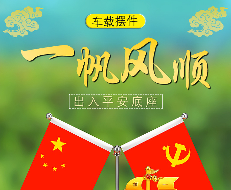 Creative Douyin Smooth Sailing Boat Car Ornaments Five-Star Small Red Flag Car Interior Crystal Ornaments Alloy Boat Perfumed Seat