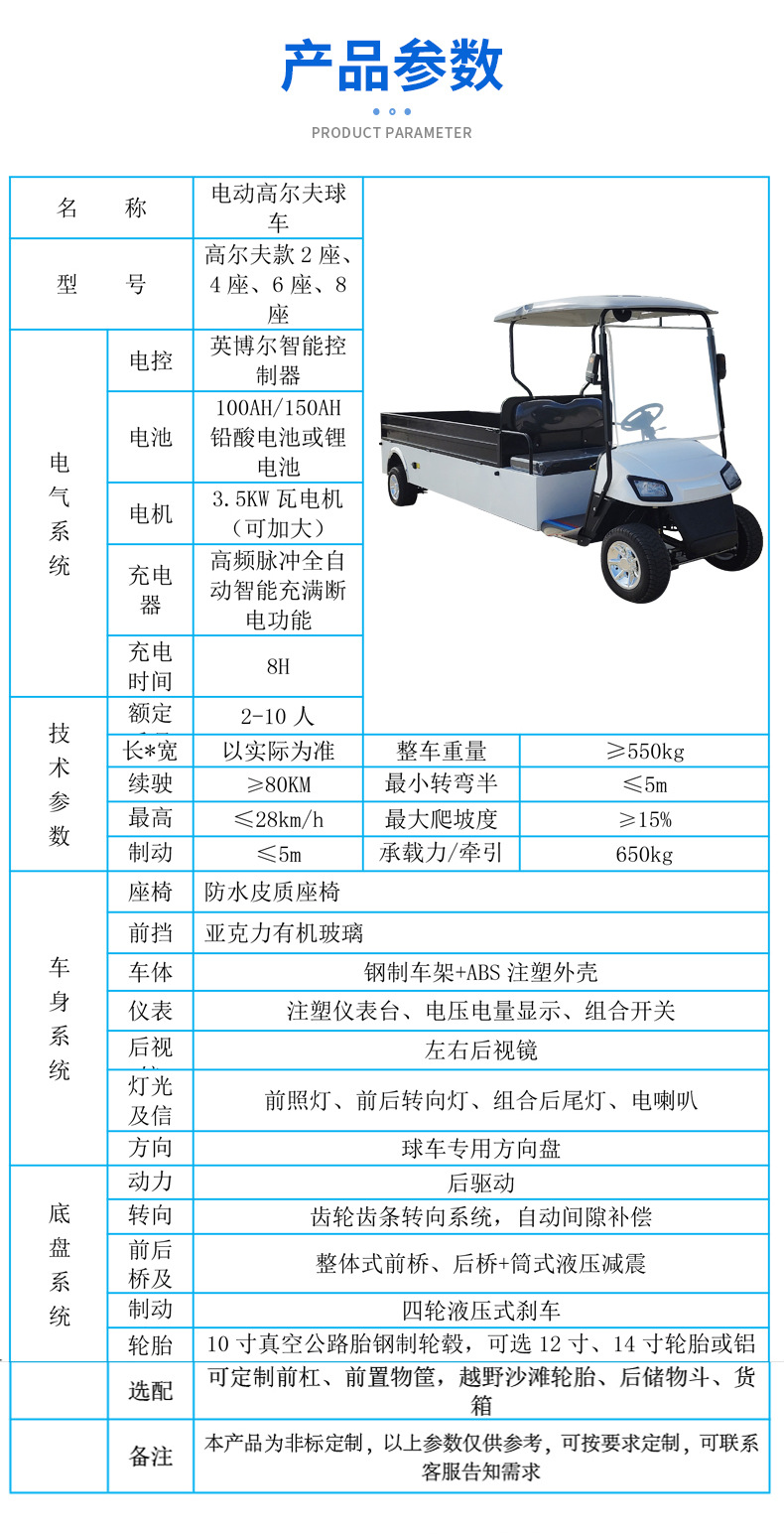 Shuttle Bus, Property Management Vehicle, 2-4-6-8 Seat Electric Golf Cart, Battery-Powered Vehicle, Long-Range Four-Wheel Patrol Vehicle