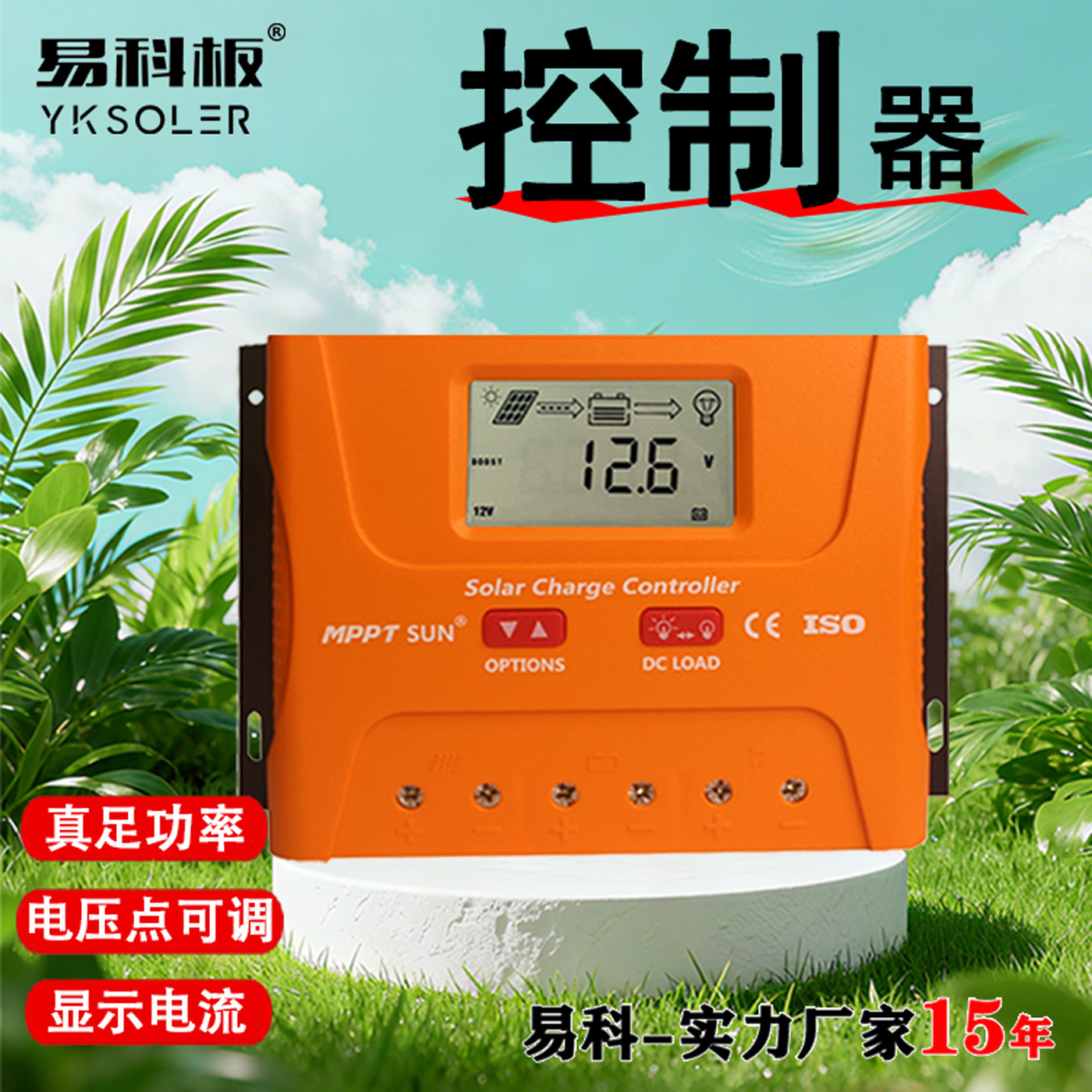 足功率30a-60a太阳能控制器12v锂电池铅酸通用型充电器带激活功能