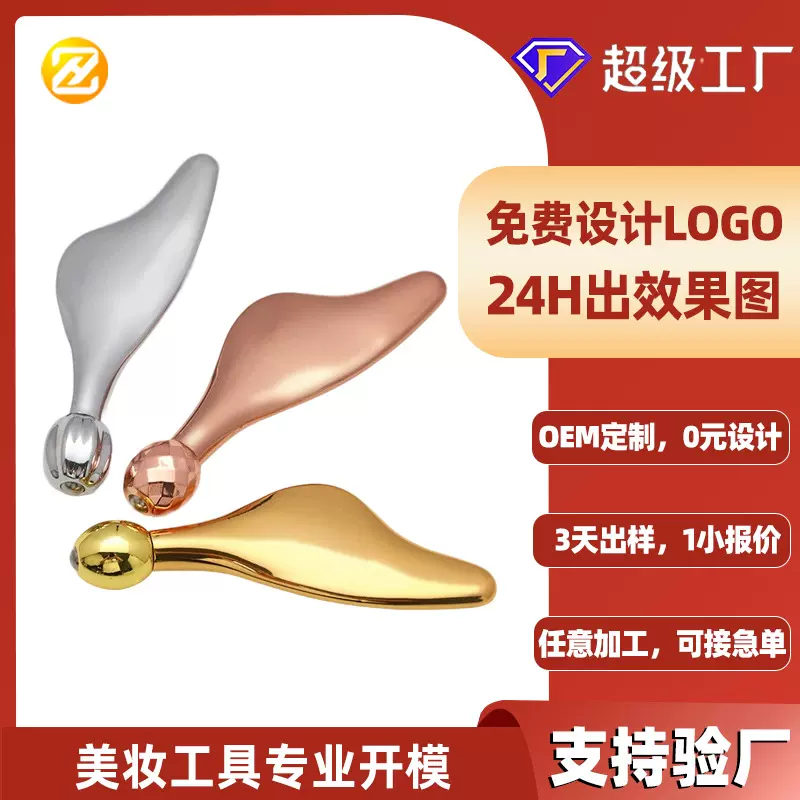 东莞厂家定制小海豚刮脸板迷你眼部按摩棒脸部按摩提拉瘦脸美容棒