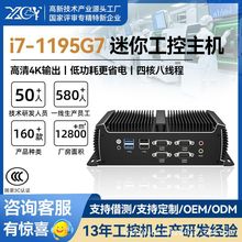 迷你工控主机四核i7-1195G7小型电脑i5-1135G7低功耗嵌入式minipc