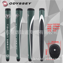 odyssey TOULON DESIGN 新款高尔夫握把 批发销售PU推杆握把