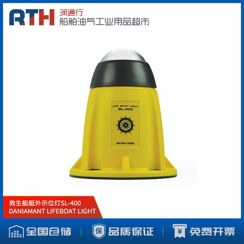 Датский DaniamantSL-400 Спасательный сигнальный светильник LIFEBOAT Подвесные огни LIFEBOAT Lights