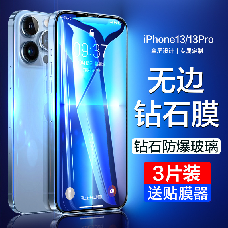 Suitable for Apple 13 Tempered Film Iphone13Promax Privacy Film Ip13 Full Screen Mini Mobile Phone Hd Pro