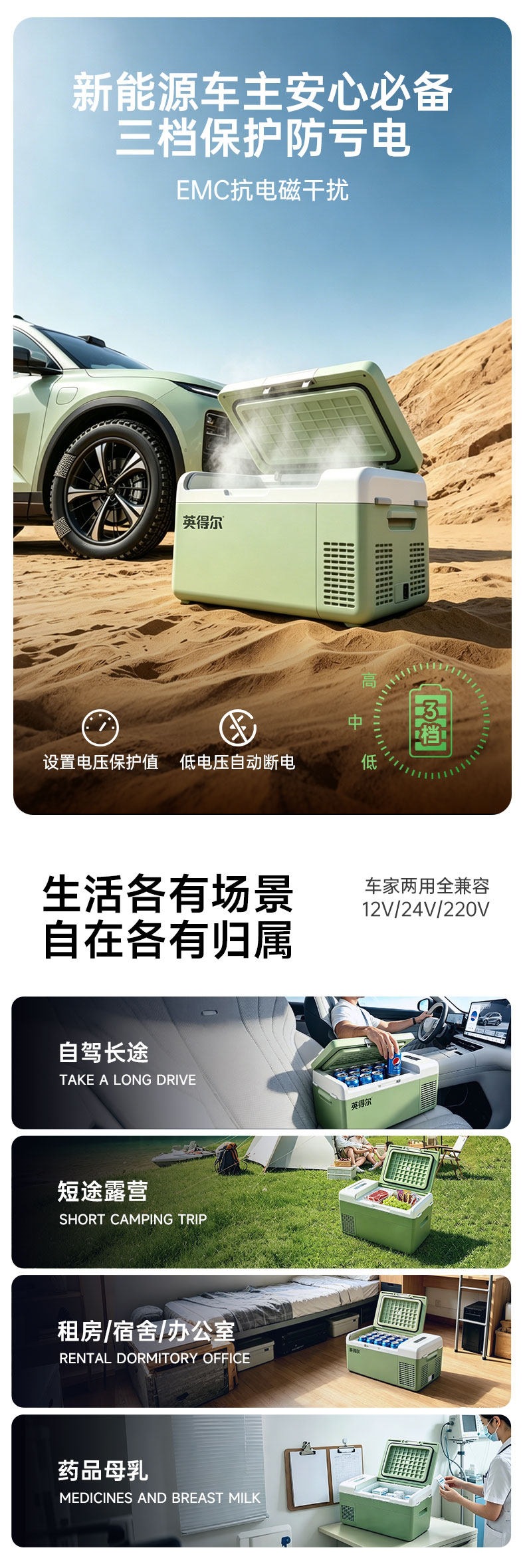 Inder Car Refrigerator S15/20L Low Noise (≤35 Decibels) Dual-Use for Car and Home 12V24V