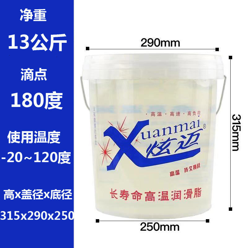 炫迈透明防水黄油润滑油耐高温润滑脂工程机械轴承挖机防锈脂大桶